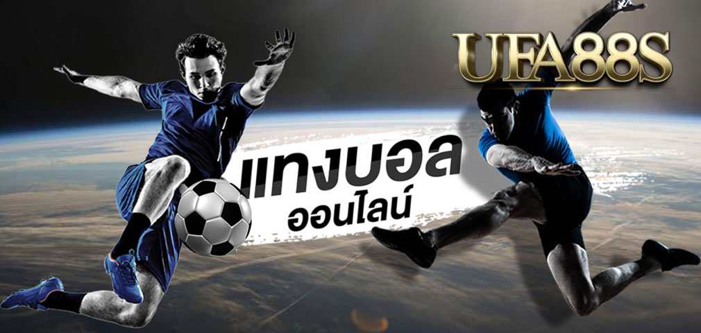 โปรโมชั่นบอลUFABET