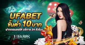 UFABETเว็บดี