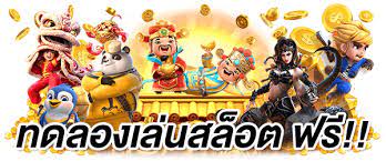 สล็อตทรูวอเลท