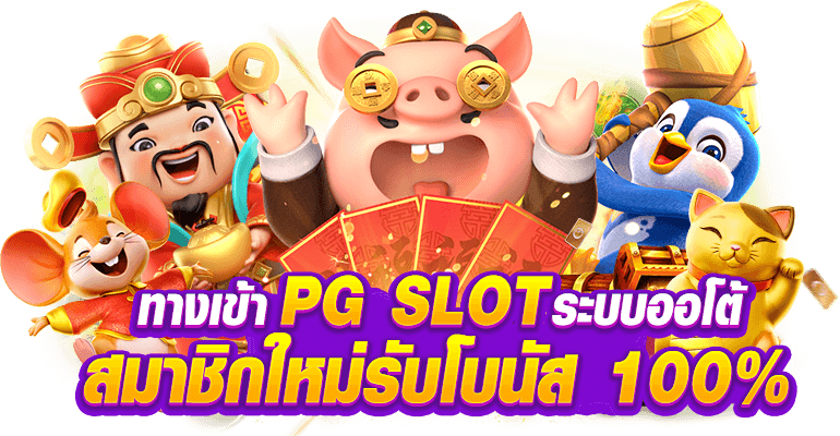 สล็อตทรูวอเลท