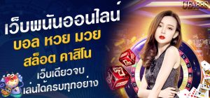 เว็บพนัน365เว็บดีที่สุด