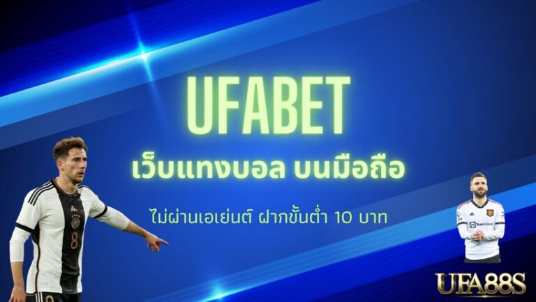 ufabet88