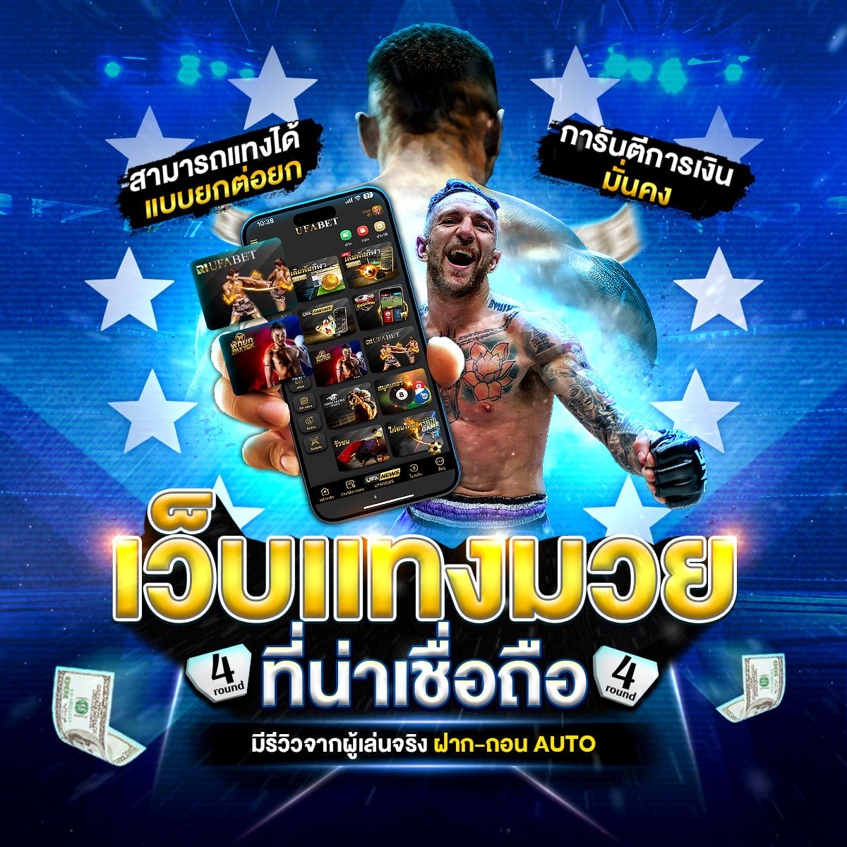 เรตมวยวันนี้