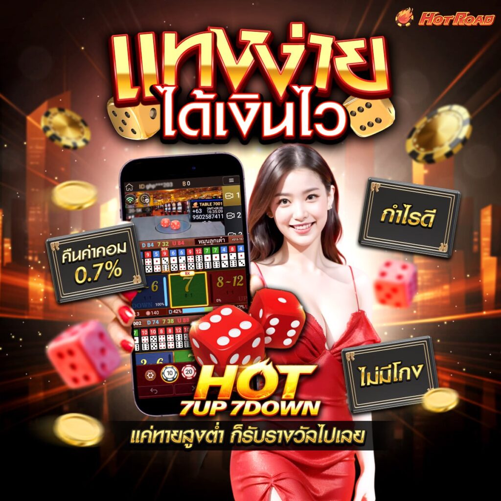 คาสิโนออนไลน์ 777